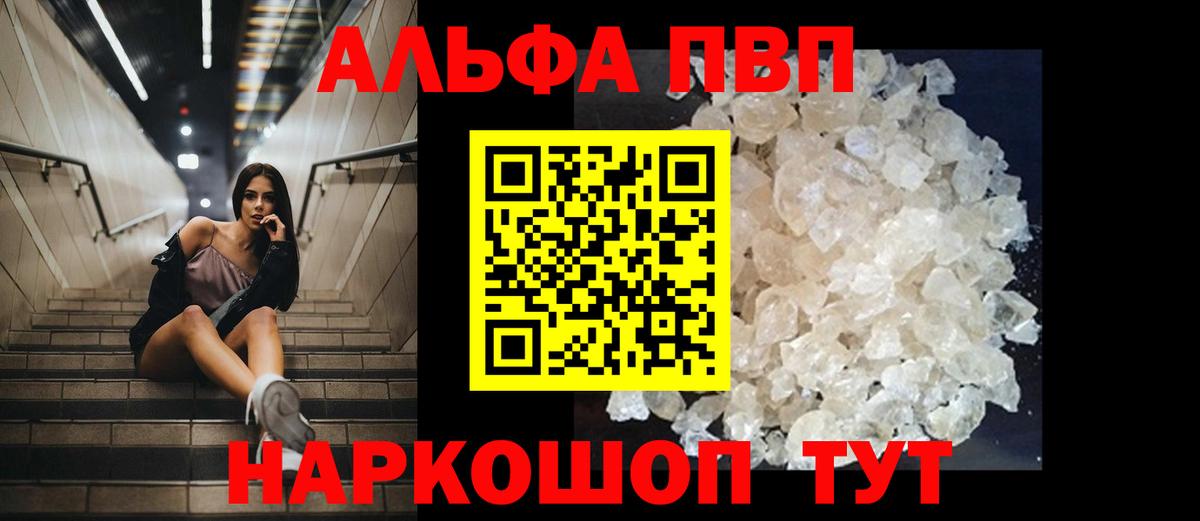 Alpha-PVP крисы CK Мытищи