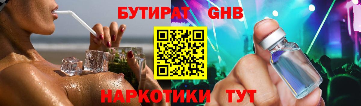 Бутират буратино  Вход с VPN  Мытищи 