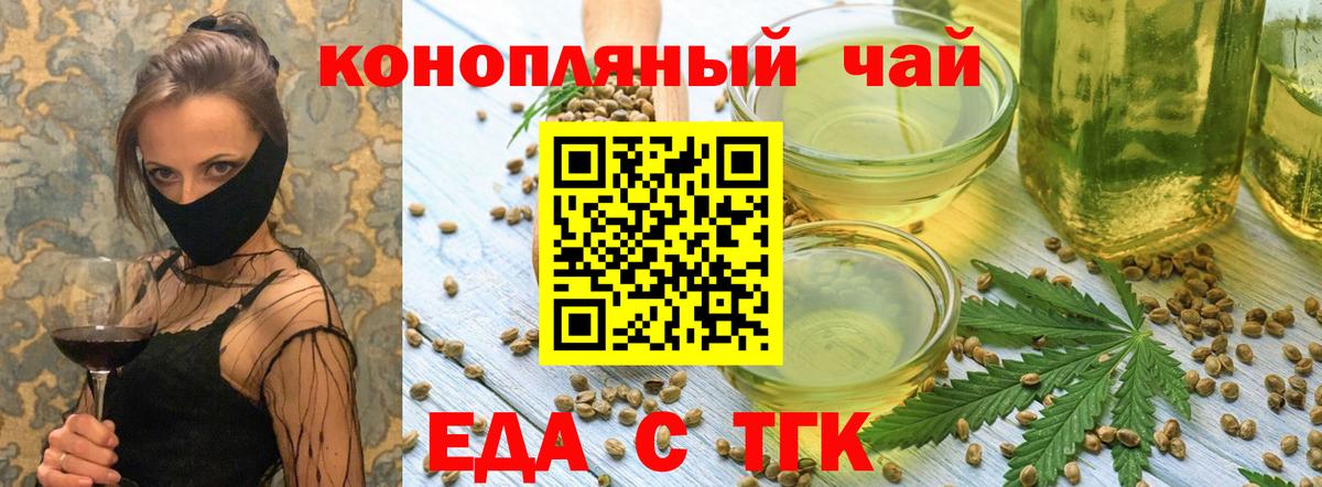 Мытищи  Cannafood марихуана  Вход с VPN 