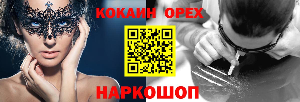 КОКАИН Эквадор Мытищи