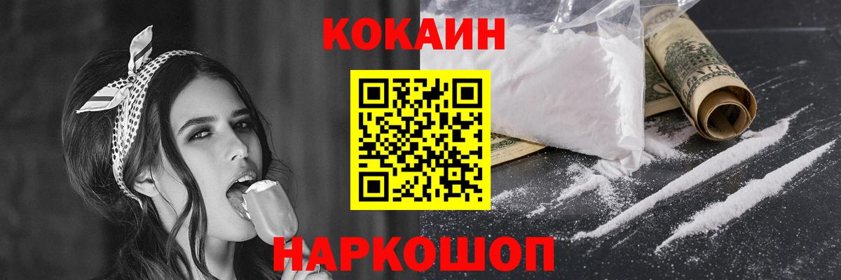 COCAIN 97%  Кокаин Перу  Мытищи  Вход с VPN 