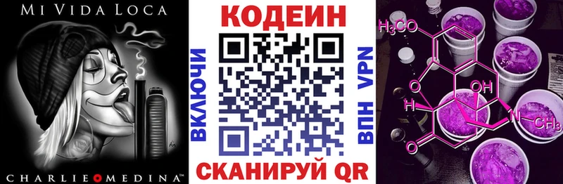 Codein напиток Lean (лин)  где можно купить наркотик  Мытищи 