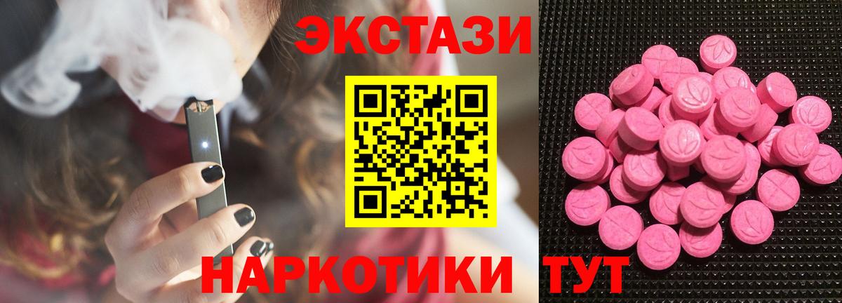 Ecstasy  Вход с VPN  Мытищи  ЭКСТАЗИ DUBAI  МЕГА зеркало  ЭКСТАЗИ VHQ 