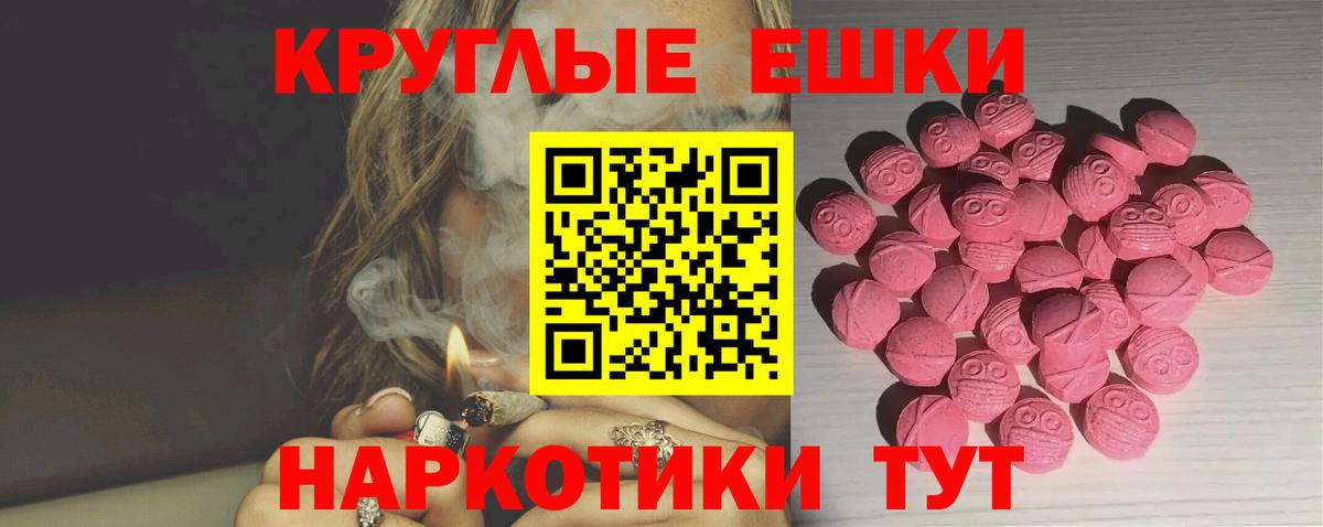 Ecstasy ешки Мытищи