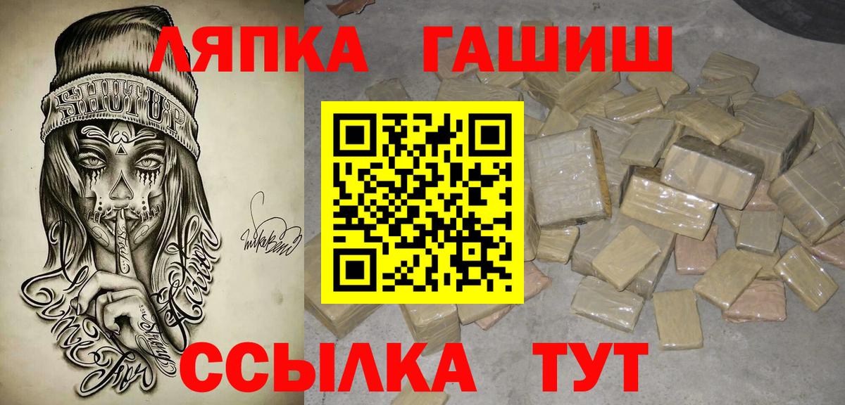 Гашиш VHQ  Вход с VPN  Мытищи  ГАШ VHQ 