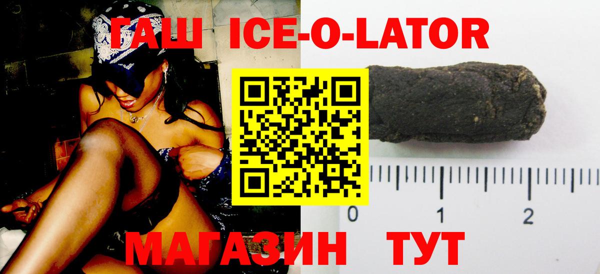 ГАШ hashish Мытищи
