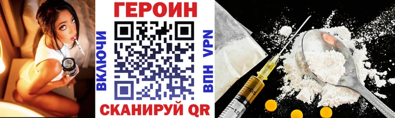 Героин белый Мытищи
