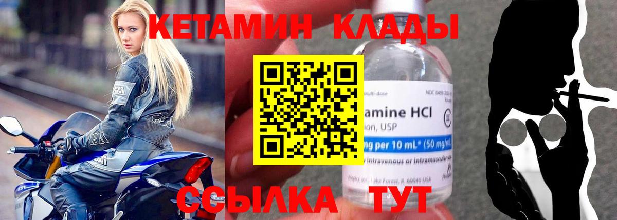 КЕТАМИН VHQ Мытищи