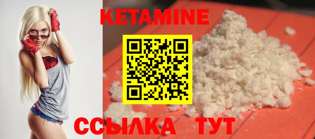 КЕТАМИН ketamine  Вход с VPN  Мытищи 
