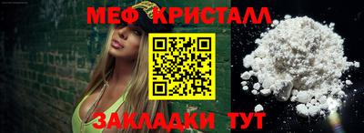 мяу мяу кристалл Кимры