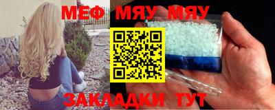 мяу мяу кристалл Кимры