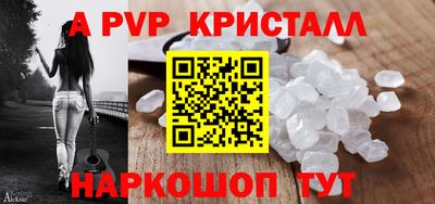 apvp Кинель