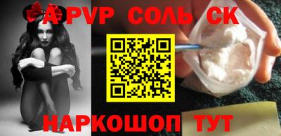 apvp Кинель