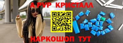 apvp Кинель
