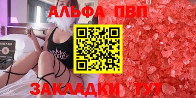 apvp Кинель