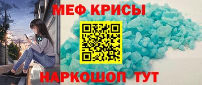 мяу мяу кристалл Кимры