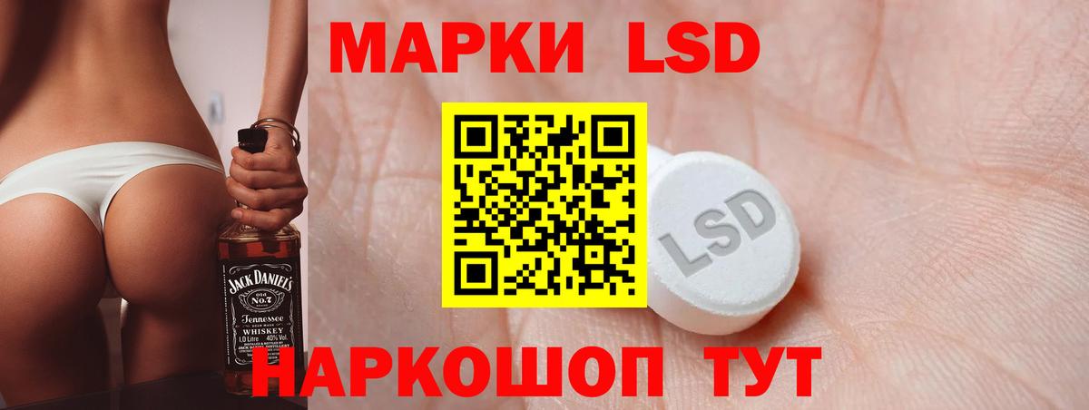 LSD-25 экстази кислота  ЛСД экстази кислота  Вход с VPN  Мытищи 