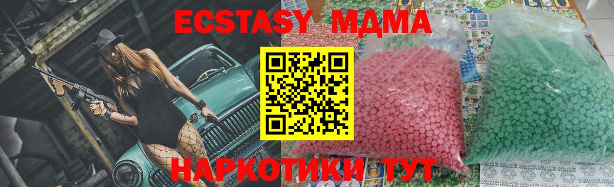 МДМА  МДМА VHQ  Вход с VPN  MDMA VHQ  Мытищи 