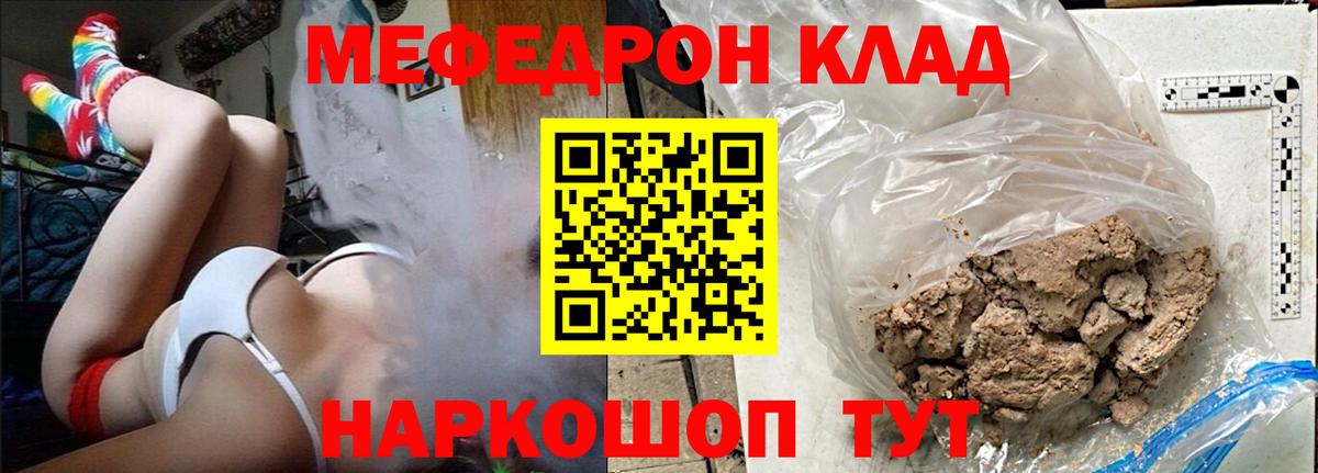 Меф мяу мяу мука Мытищи